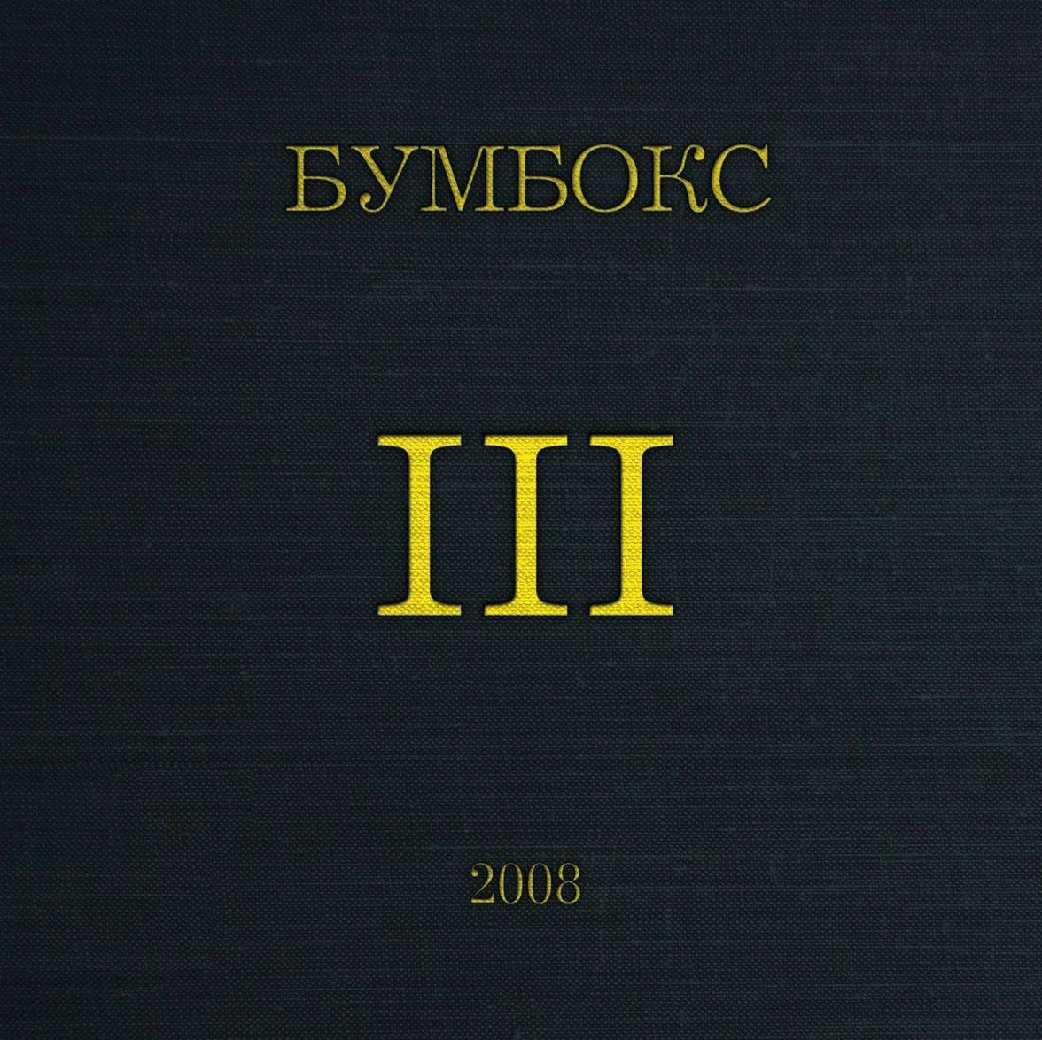 III